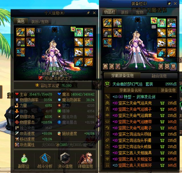 关于红12，武器14的散打在人造神二阶段打不过红10剑帝2