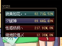 关于红12，武器14的散打在人造神二阶段打不过红10剑帝3