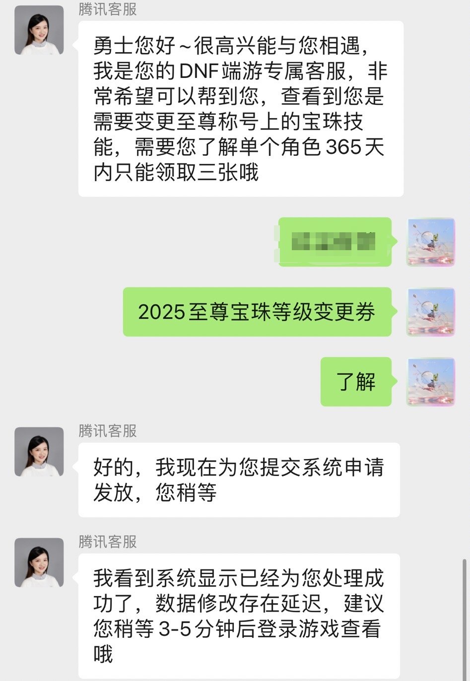 至尊宝珠技能变更的方法分享！！！！1