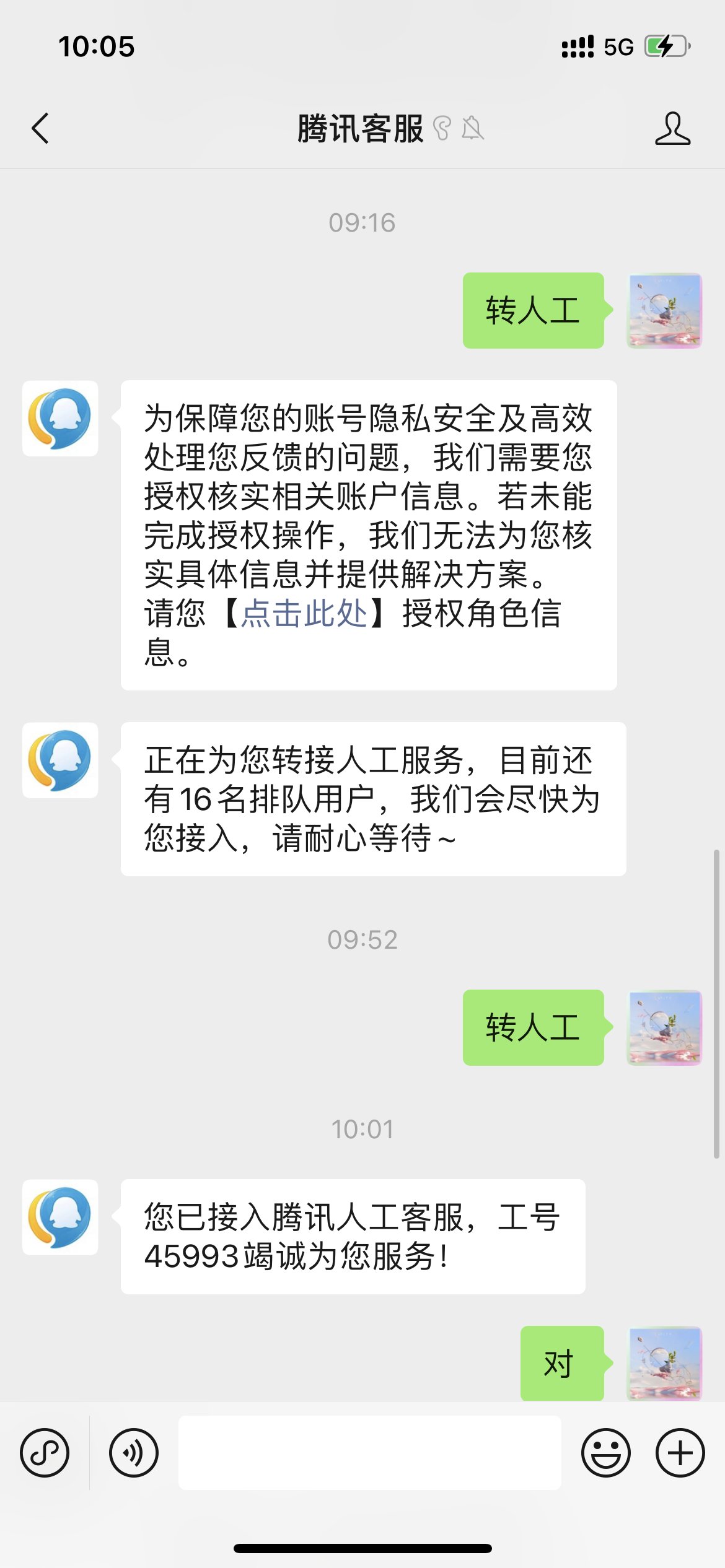 至尊宝珠技能变更的方法分享！！！！2