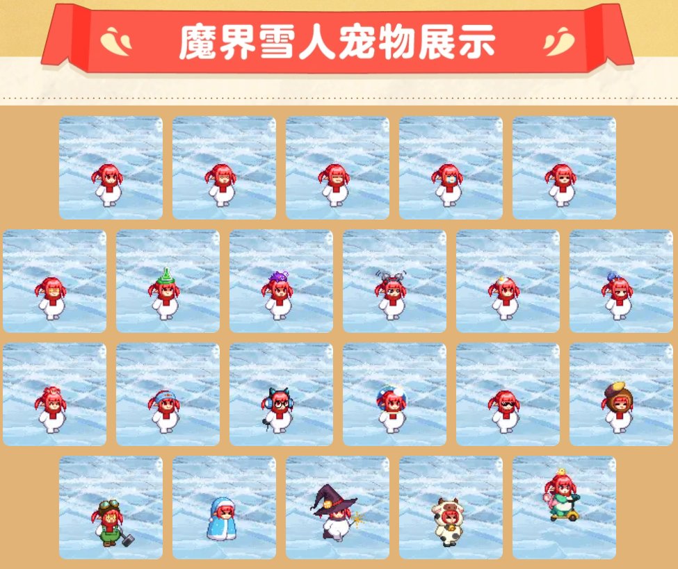 【0612】【活动简析】魔界雪人扭蛋机活动简析6