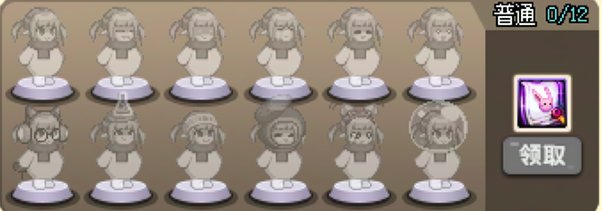 【0612】【活动简析】魔界雪人扭蛋机活动简析7