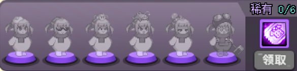 【0612】【活动简析】魔界雪人扭蛋机活动简析8