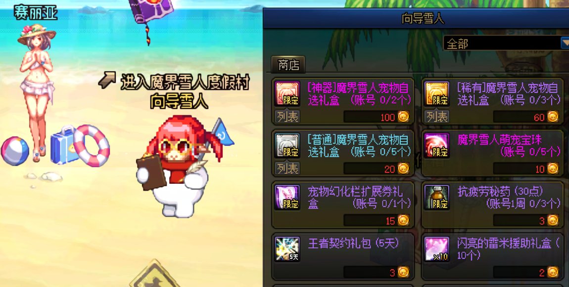 【0612】【活动简析】魔界雪人扭蛋机活动简析3