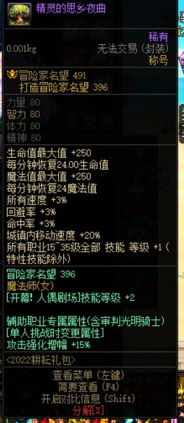 就等周四更新用转职书了，求各位大佬帮我看一些细节1