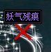 求助，请问是误删什么补丁导致的1