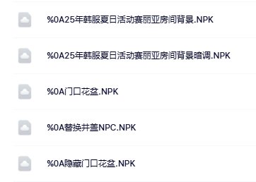 改25年韩服 夏日赛利亚房间3