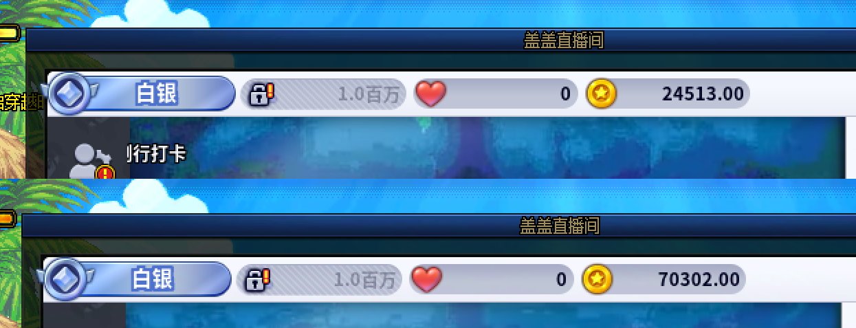 直播小活动一阶段宣告结束1