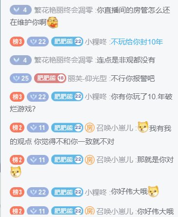 踢人流罪魁祸首召唤小熊事件始末7