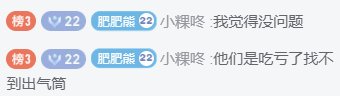 踢人流罪魁祸首召唤小熊事件始末8