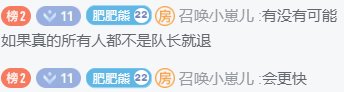 踢人流罪魁祸首召唤小熊事件始末9