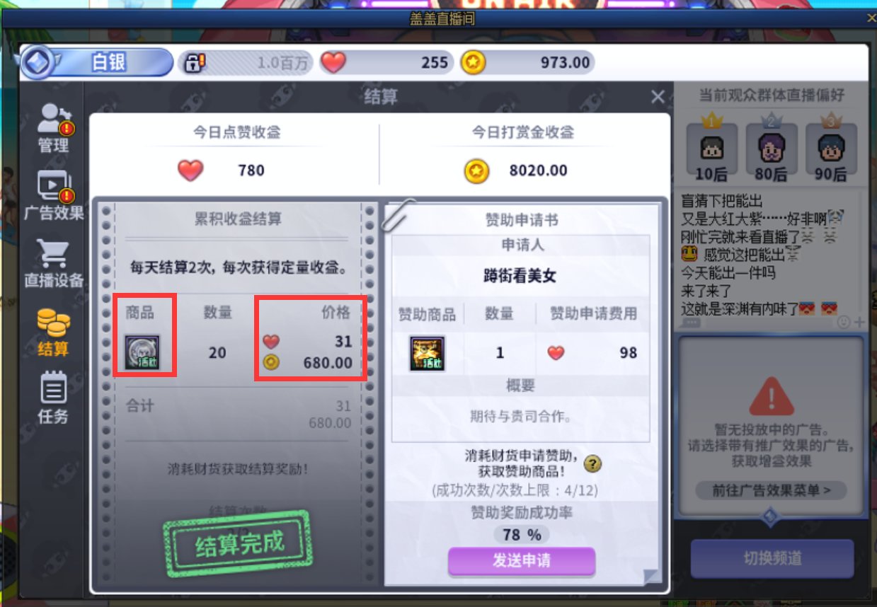 可能这活动结束都有人不知道还能白嫖一个次级奶光环和c宠5
