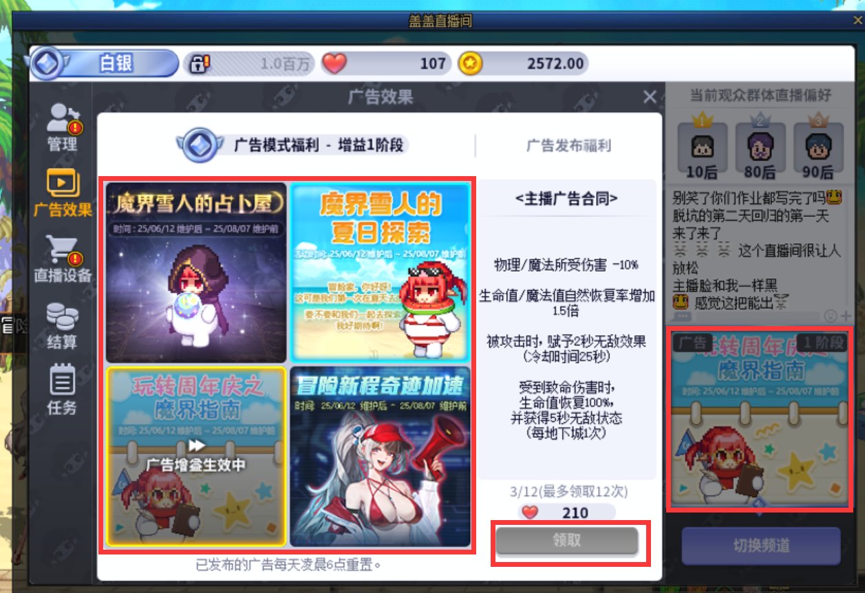 可能这活动结束都有人不知道还能白嫖一个次级奶光环和c宠7