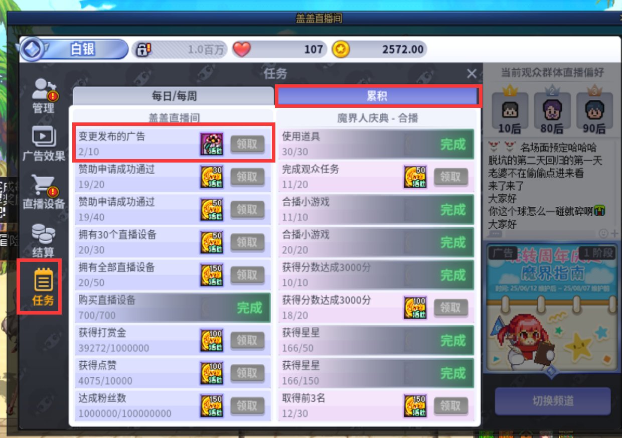 可能这活动结束都有人不知道还能白嫖一个次级奶光环和c宠8