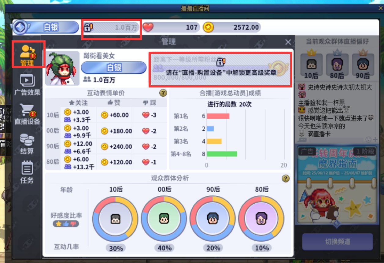 可能这活动结束都有人不知道还能白嫖一个次级奶光环和c宠10