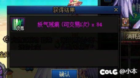 DNF周年庆版本妖怪歼灭搬砖测试收益与往期对比及总结7