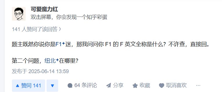 经典问题之纽北在哪里？3