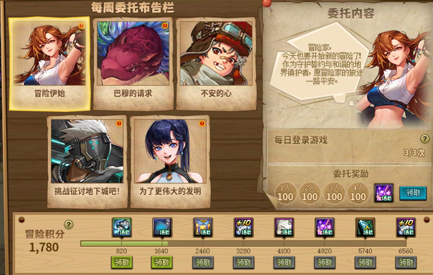 计算做我的伙伴吧奖励周期1
