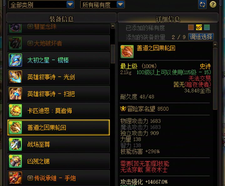 达成成就，太初积分没有SS武器3