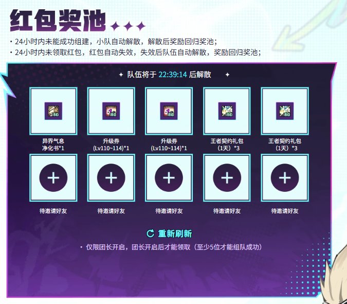 来5个QQ好友，薅TX羊毛1