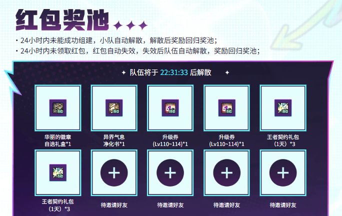 活动来人组队啦！！1