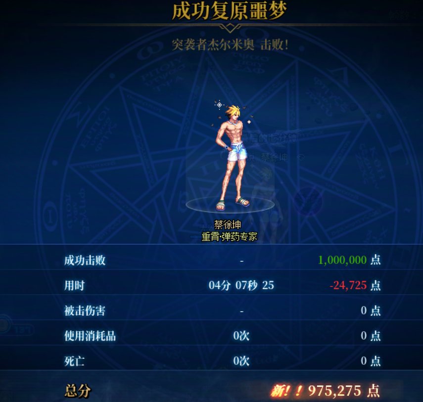 出狱！杰sir真的太狠了1