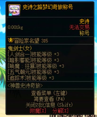 110末期活动这个三级称号能跨界给奶枪么1