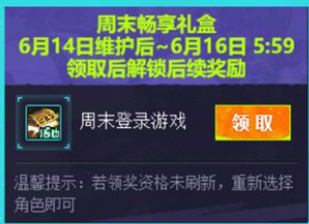 【攻略：每日指南】超多活动无从下手？保姆级每日上线必做教学(活跃&回归必看)73