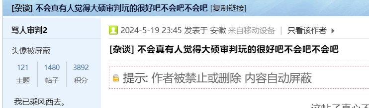联动热榜，大硕水逆？其实大概率都是一个小团体在搞鬼3