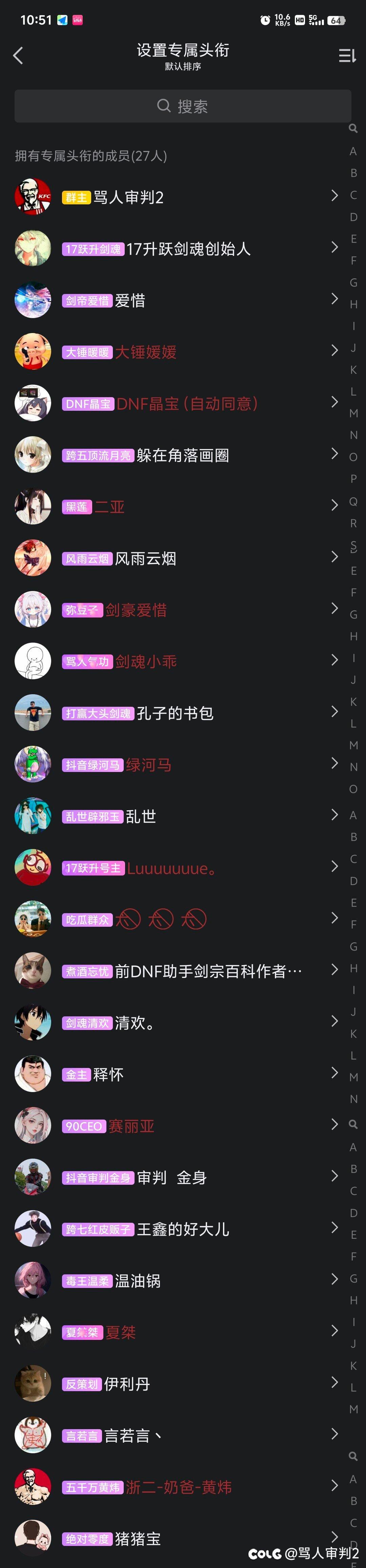 联动热榜，大硕水逆？其实大概率都是一个小团体在搞鬼6
