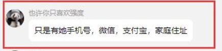 联动热榜，大硕水逆？其实大概率都是一个小团体在搞鬼8