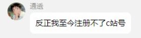 联动热榜，大硕水逆？其实大概率都是一个小团体在搞鬼9