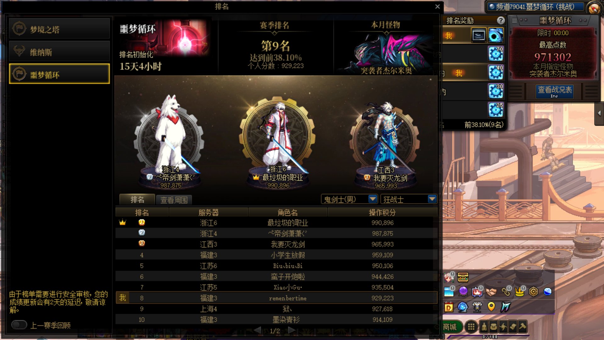魔力领域红眼 杰哥97W无伤拿下8