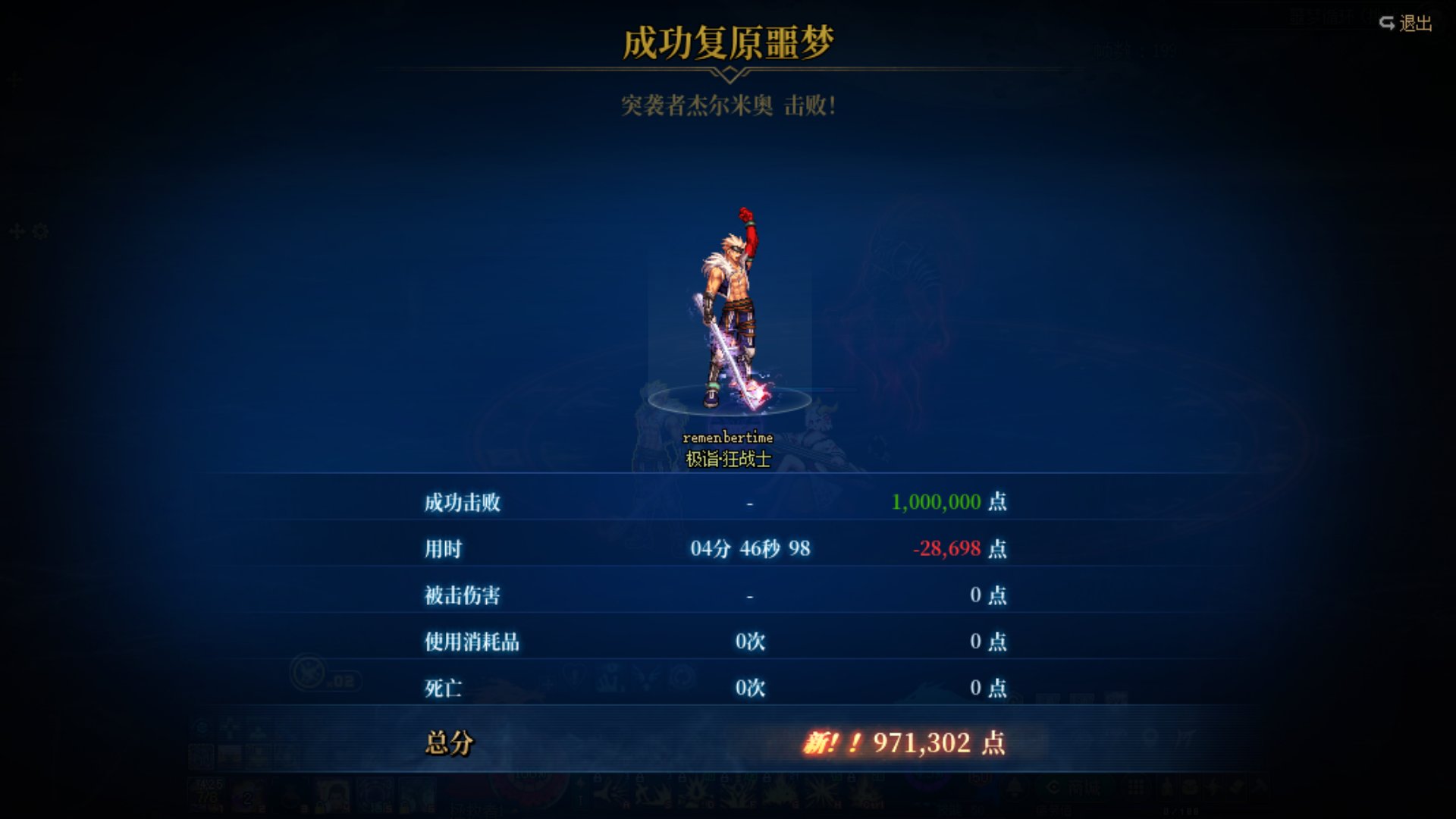 魔力领域红眼 杰哥97W无伤拿下1