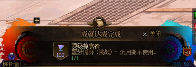 魔力领域红眼 杰哥97W无伤拿下6