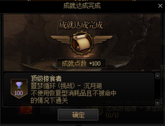 魔力领域红眼 杰哥97W无伤拿下5