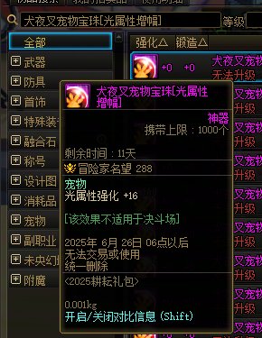 友情提醒？主播雪人宠物26号以后就没宝珠打了是不是？2