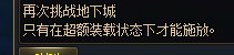 男弹药放交叉射击提示：只有在超频装载状态下才能释放1