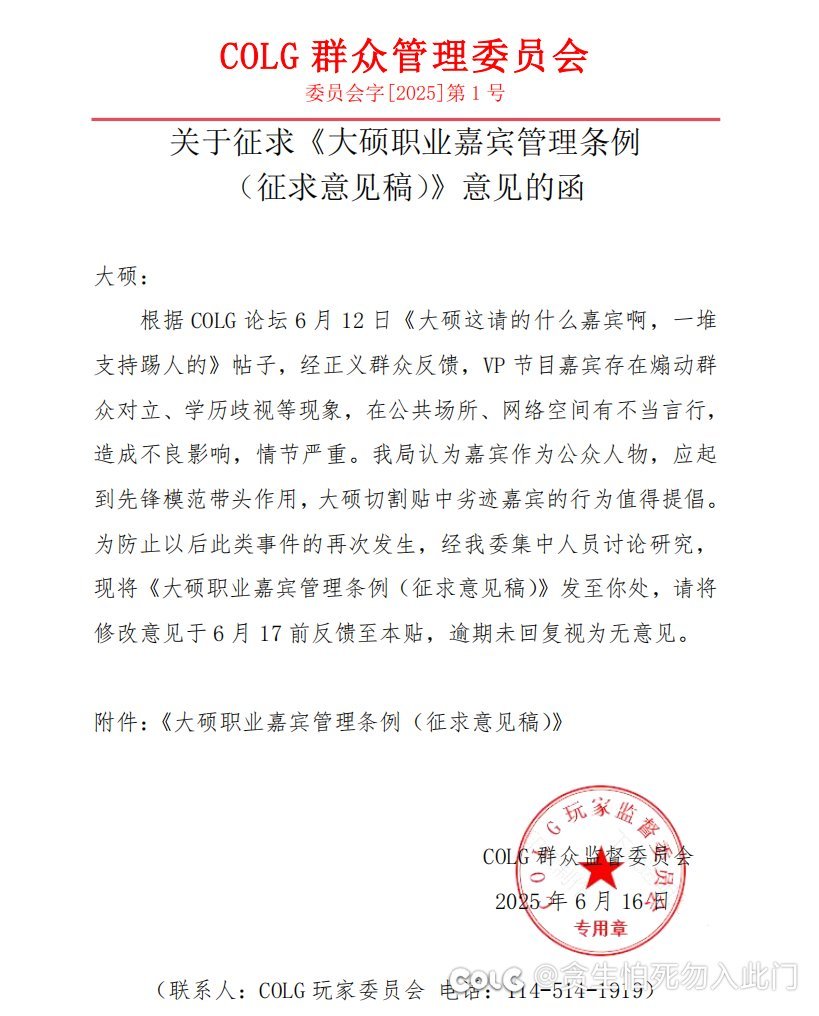 刀客塔吃瓜系列:躺着也中枪?踢人小游戏系列风波始末(加更最新爆料)12