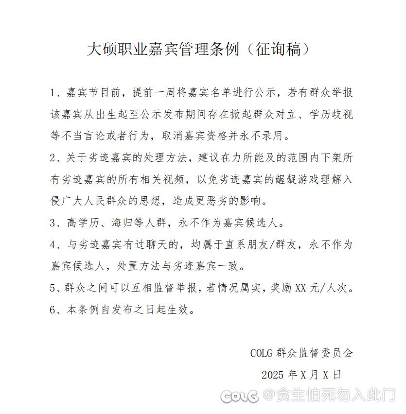 刀客塔吃瓜系列:躺着也中枪?踢人小游戏系列风波始末(加更最新爆料)13