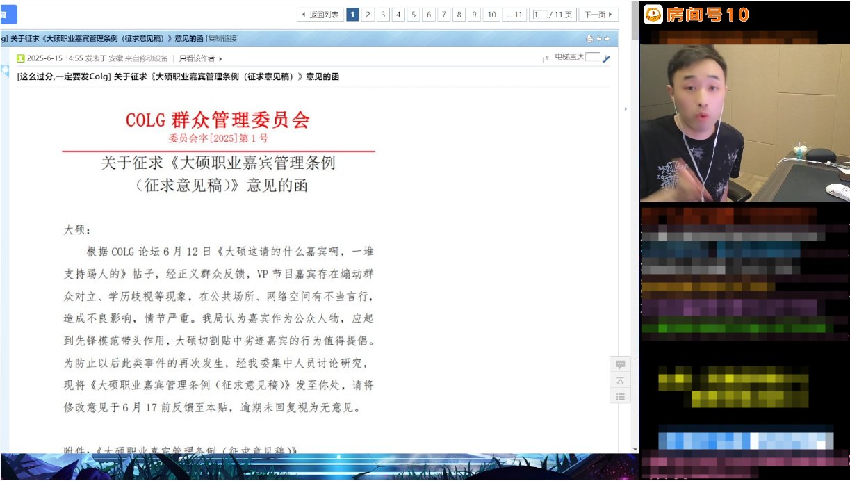 刀客塔吃瓜系列:躺着也中枪?踢人小游戏系列风波始末(加更最新爆料)15