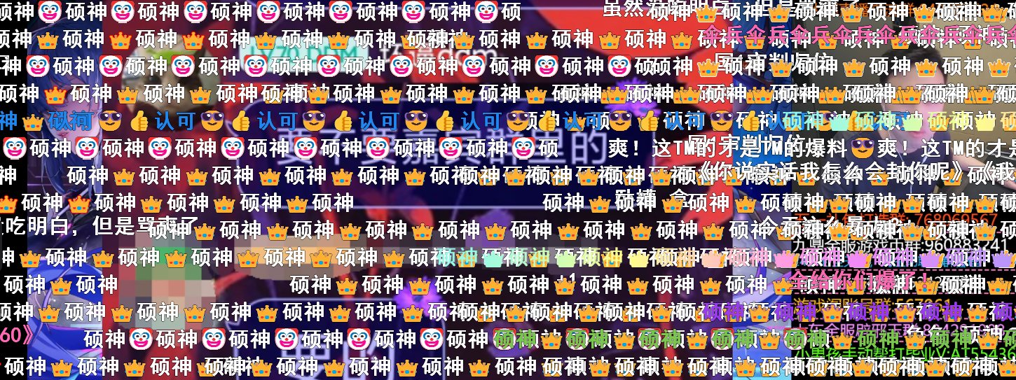 粪坑还在发酵？比C站还粪坑的地方出现了2