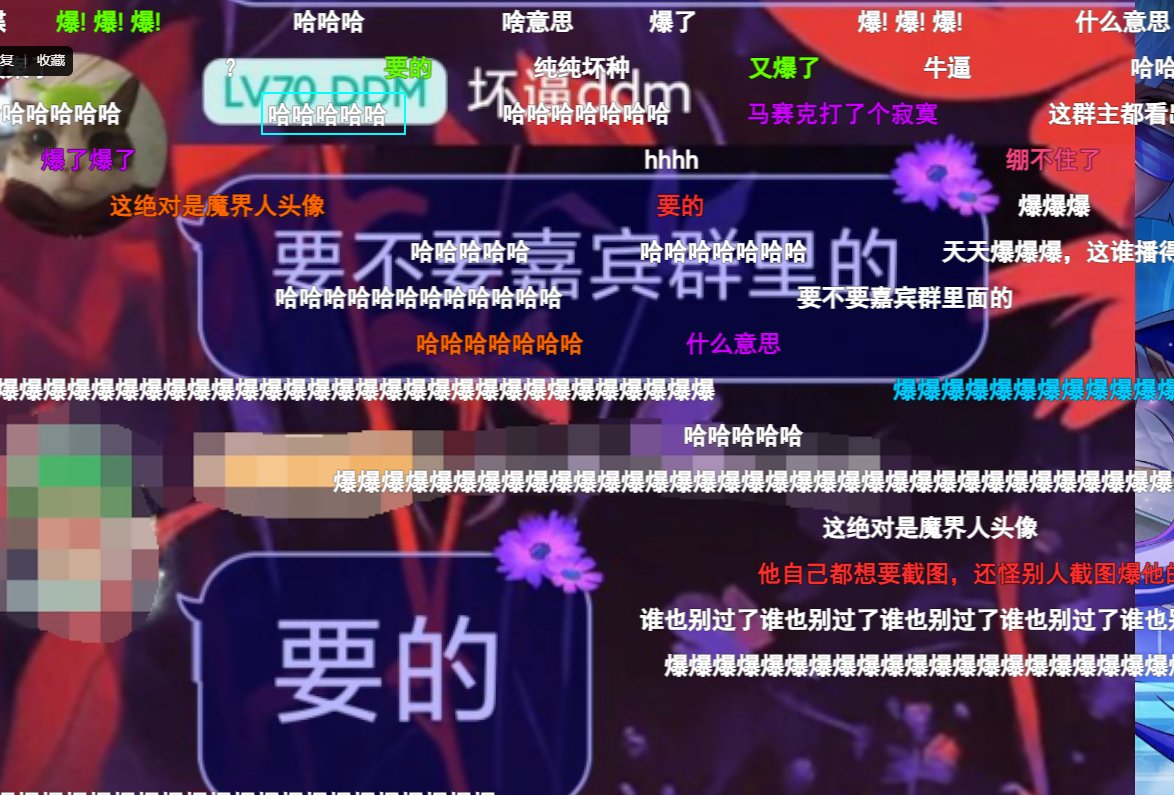 粪坑还在发酵？比C站还粪坑的地方出现了1