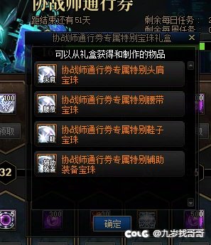 协战师99通行证里这几个宝珠 是奶的毕业宝珠吗1