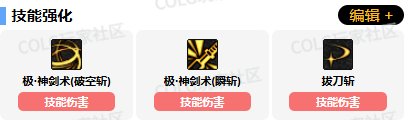 【0613】【vp简析】剑魂vp加点分享及简析2