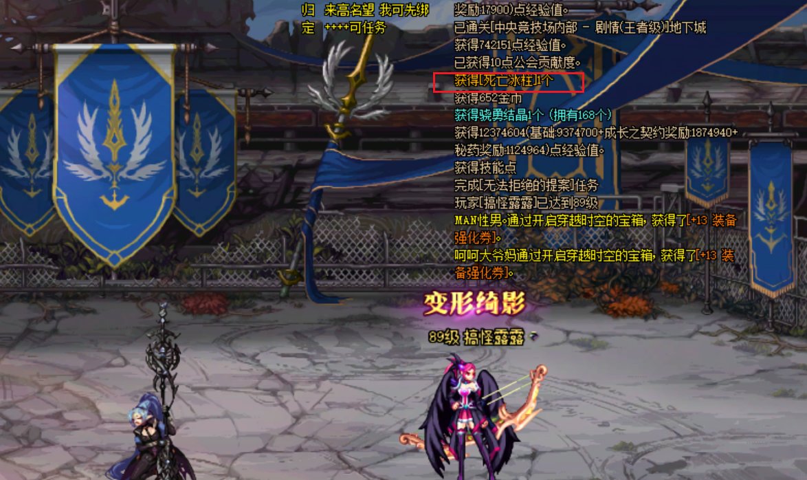 升级过程中出的史诗不能幻化？1