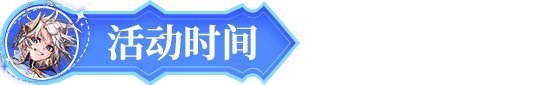 【游园总活动】打卡周年游园，解锁永久纪念勋章！更有Q币随机掉落！19