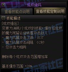 战斗法师技能定制系统详解：个人评测与方案推荐16