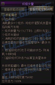战斗法师技能定制系统详解：个人评测与方案推荐22