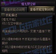 战斗法师技能定制系统详解：个人评测与方案推荐24